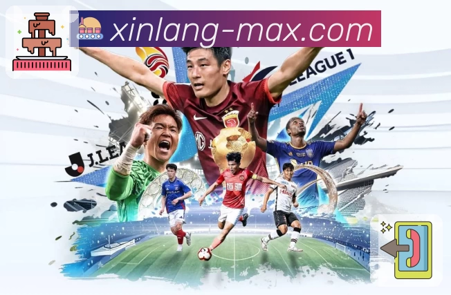 新浪体育平台生态图